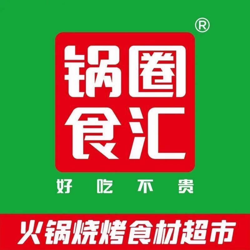 锅圈食汇老河头店
