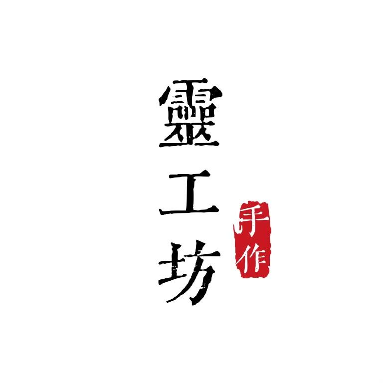 靈工坊（助理版）