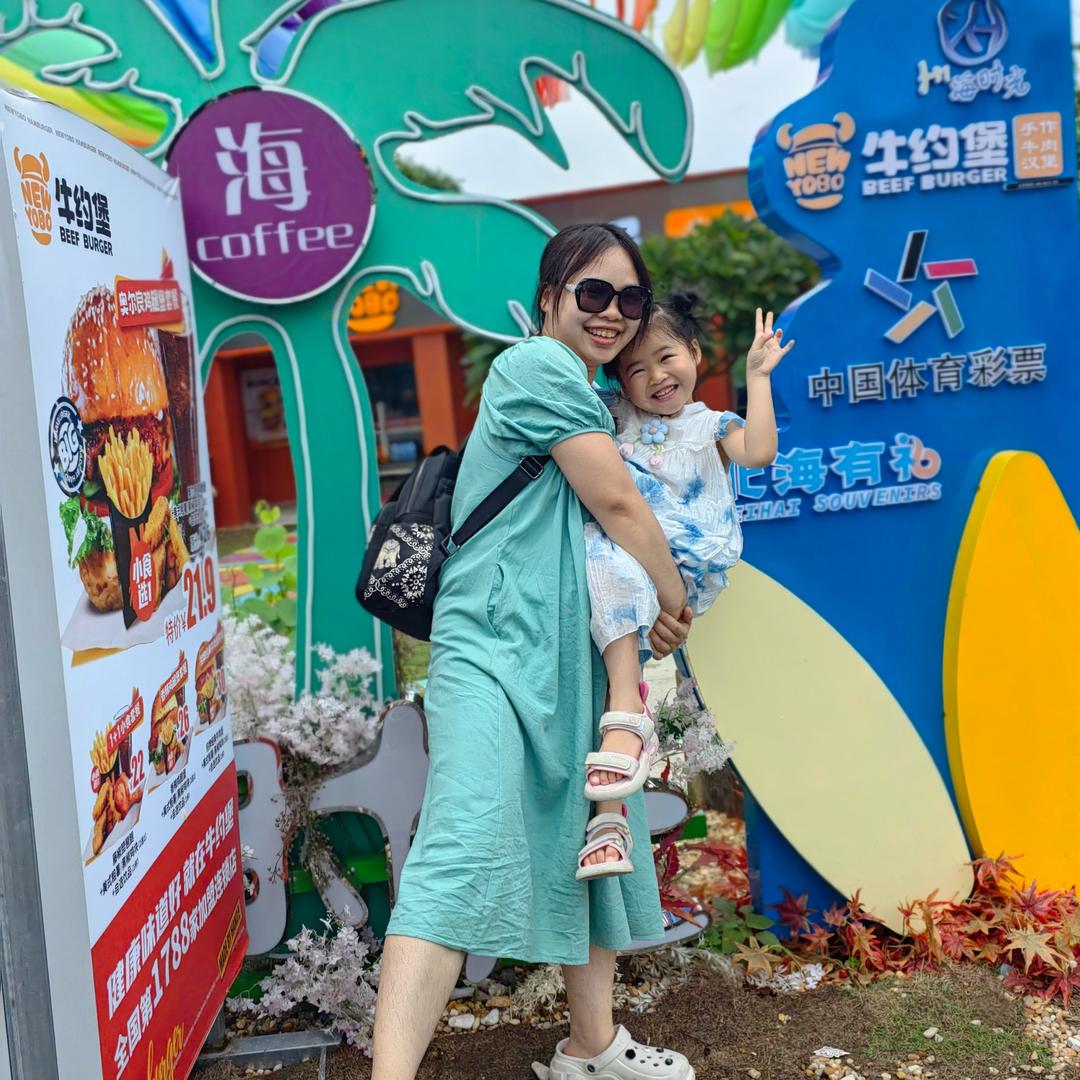 我是小条条