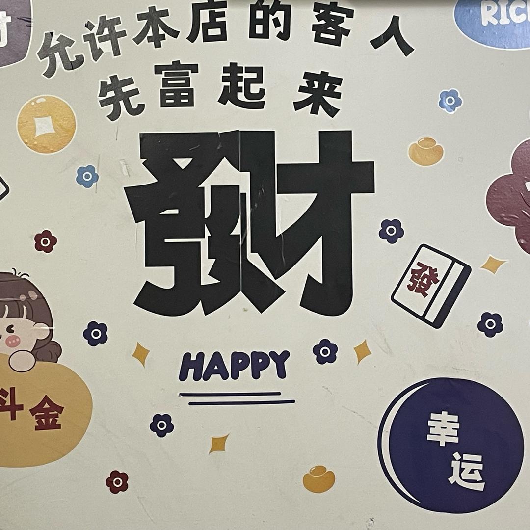 李小二茶馆