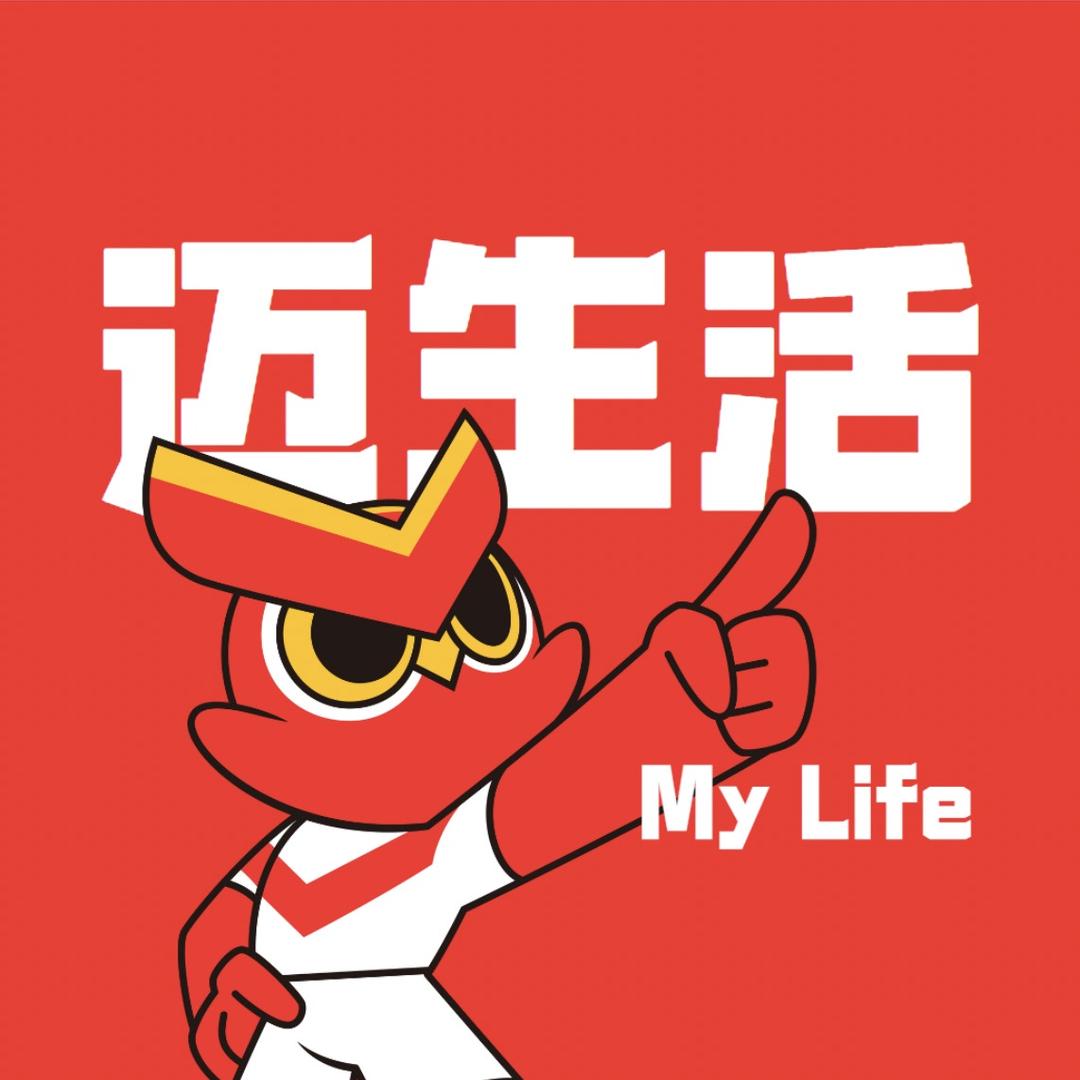 小迈部的迈生活