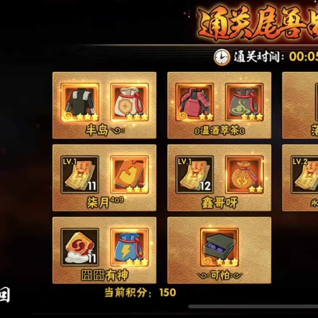 爆究列车火影忍者手游团本