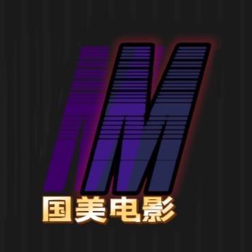国美电影
