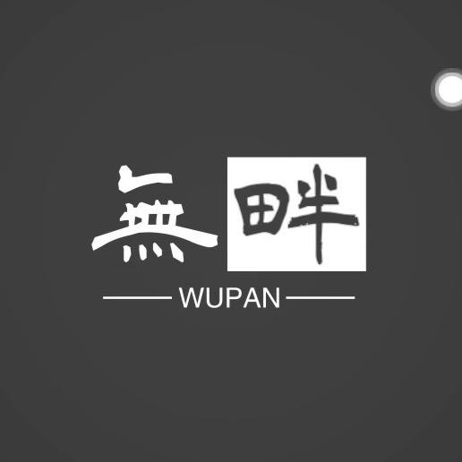 无畔瓷艺
