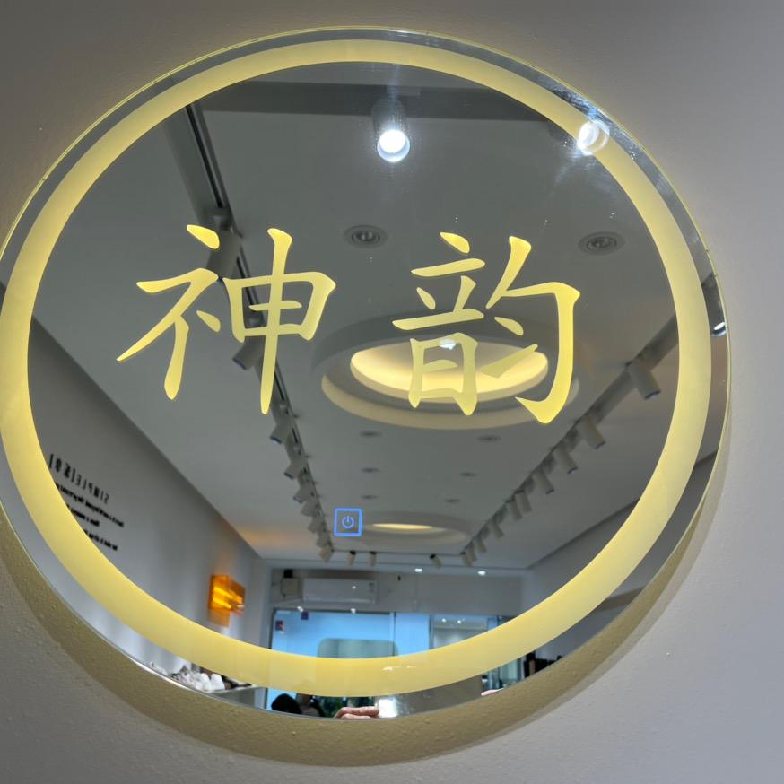 神韵鞋都