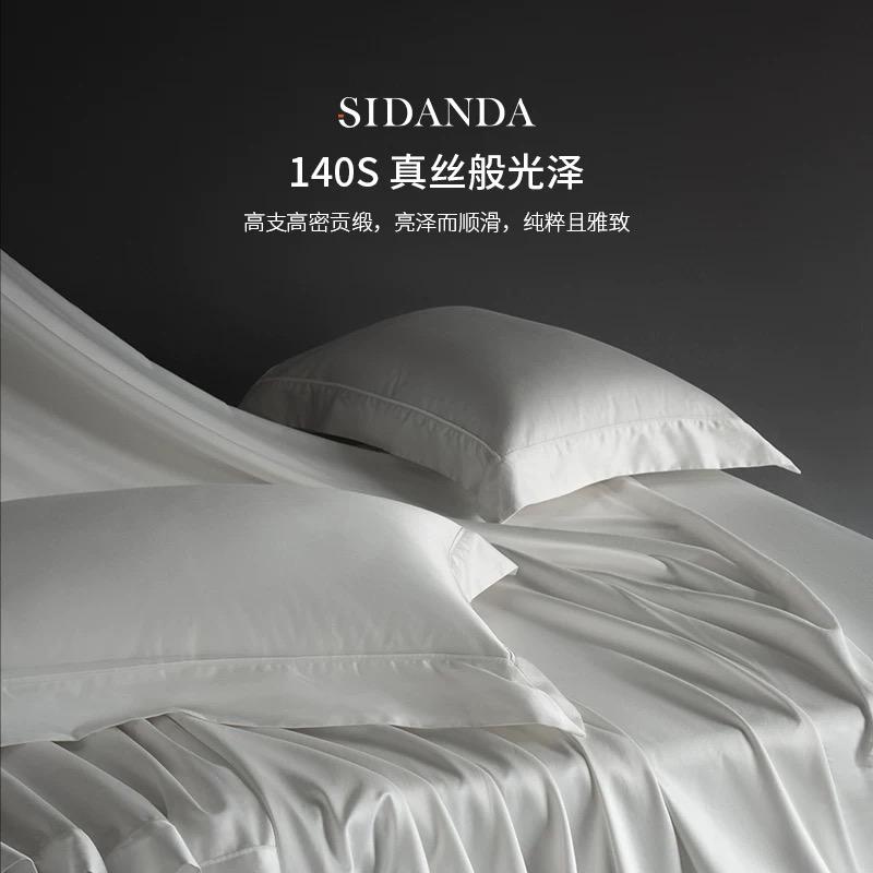 薇星居家纺高支产品四件套专供