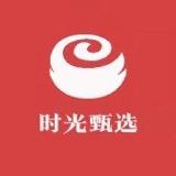 时光甄选百货