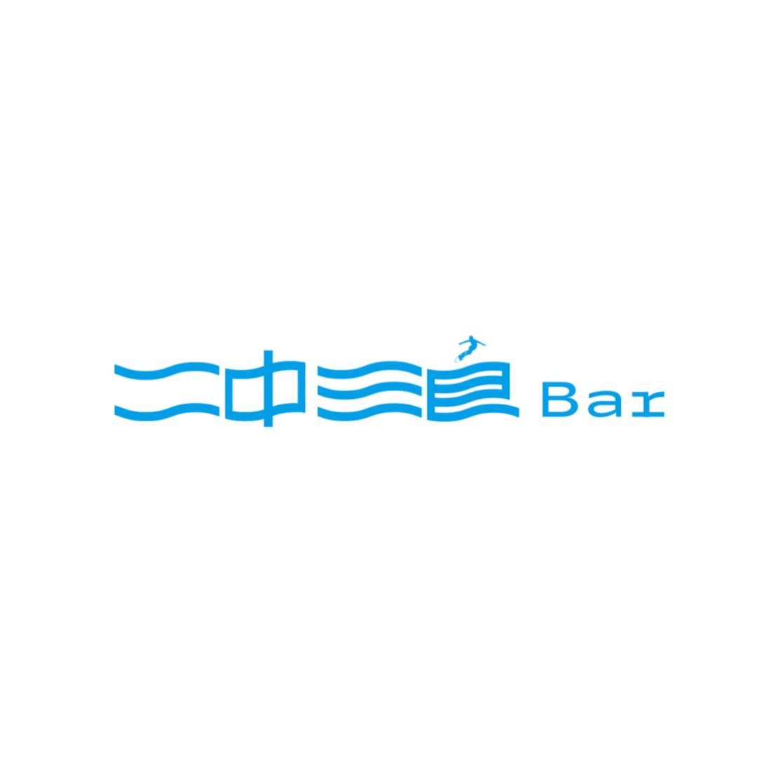 白鹭湾·冲浪酒吧