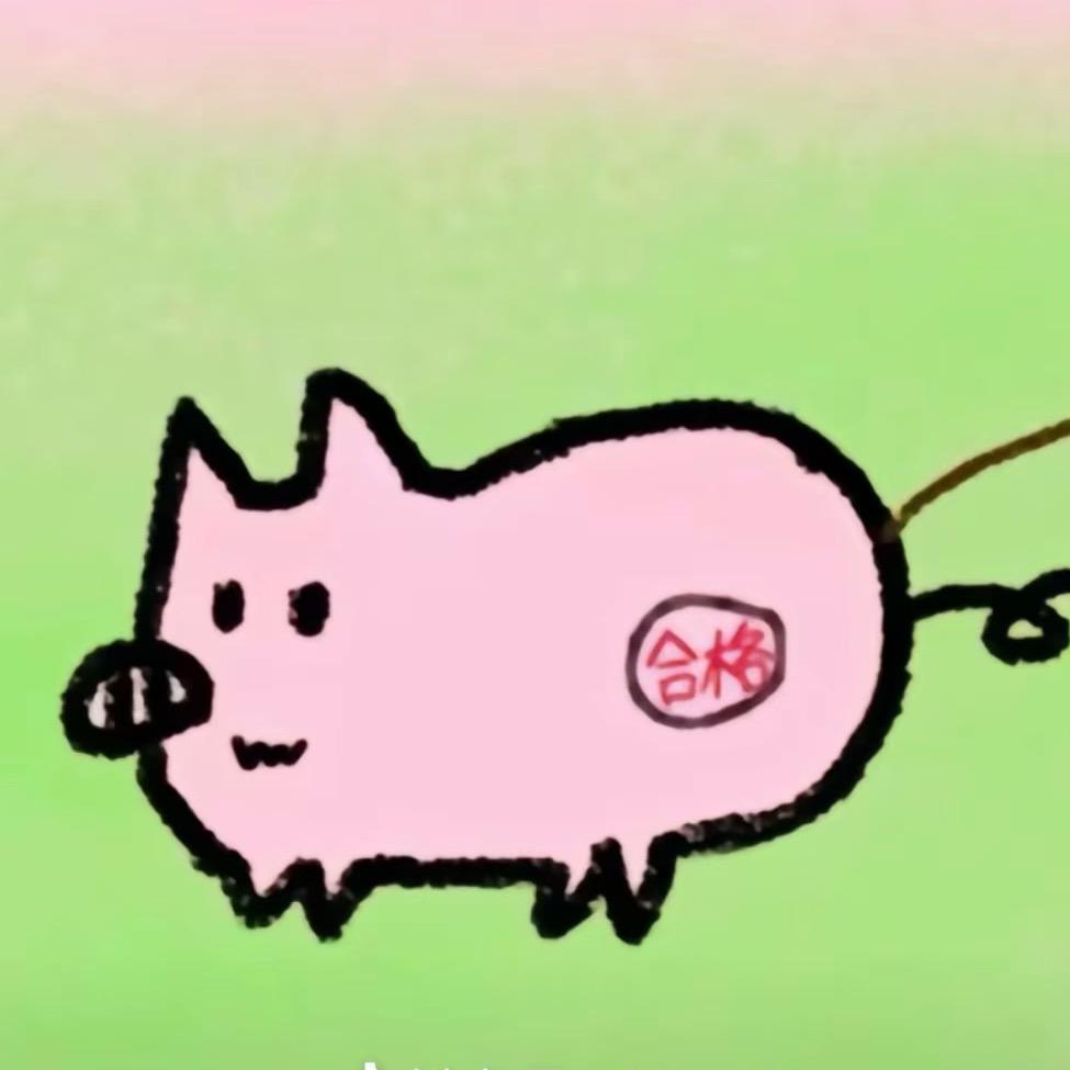 倒霉蛋