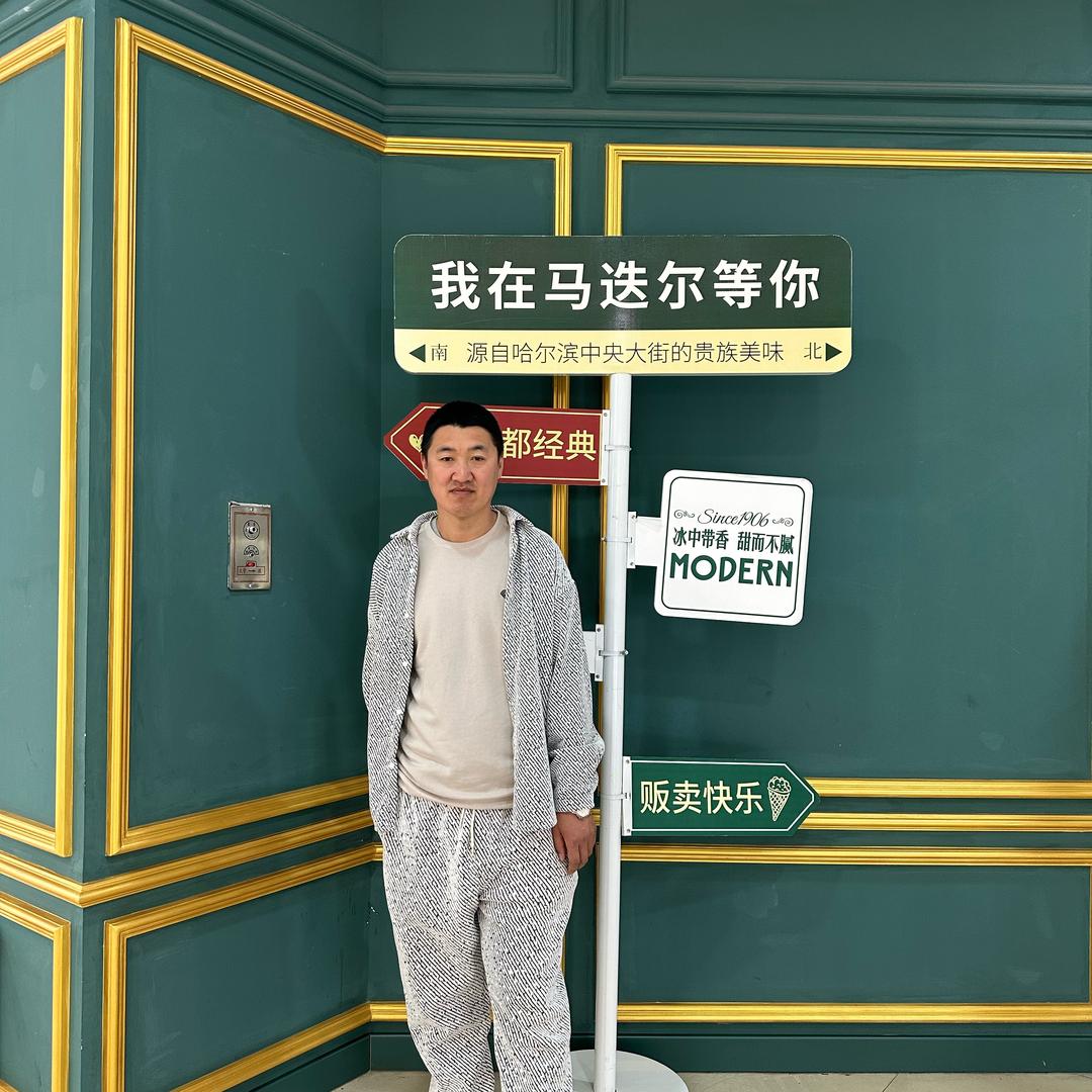 长春金程装饰宝哥《家装工长》