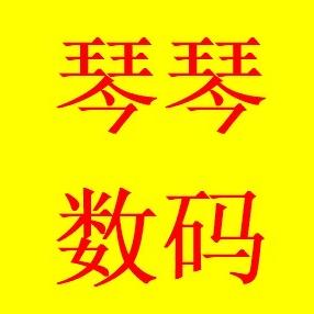 琴琴优品百货小铺