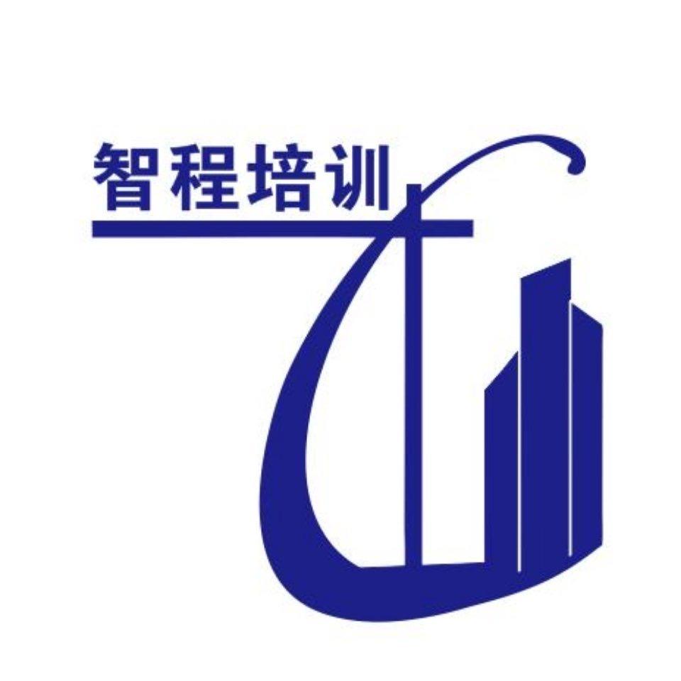 柳州市智程职业技能培训学校