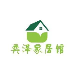 奕泽家居馆