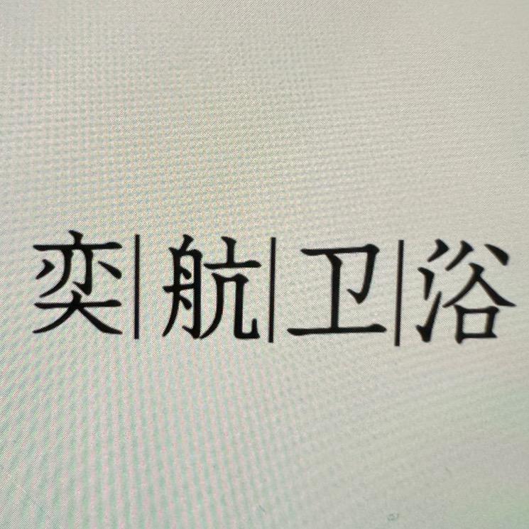 24503010866