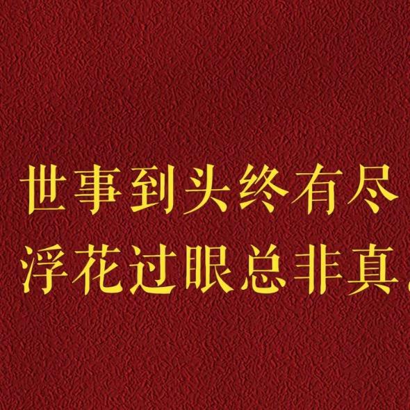 人心难测