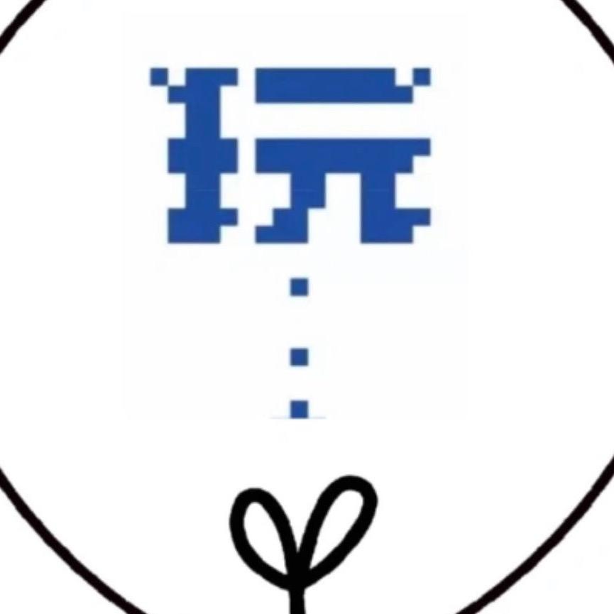 心里想玩