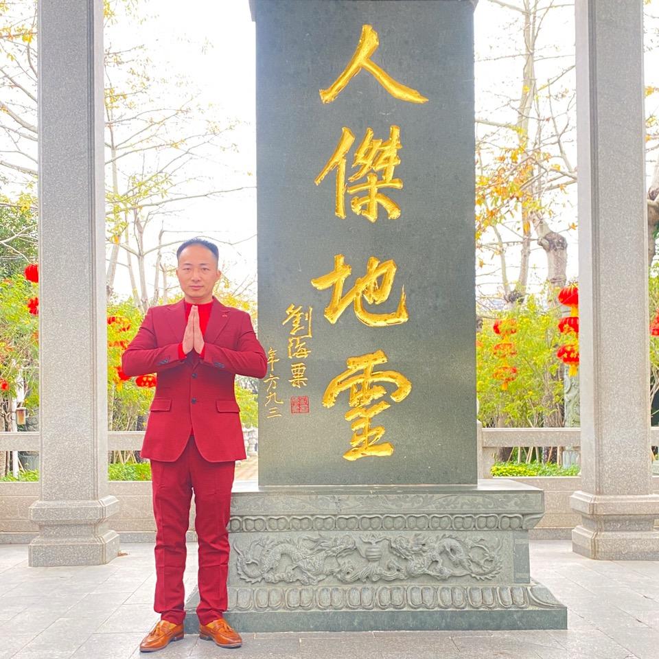 潮汕【东晟堂黄先生】旺号