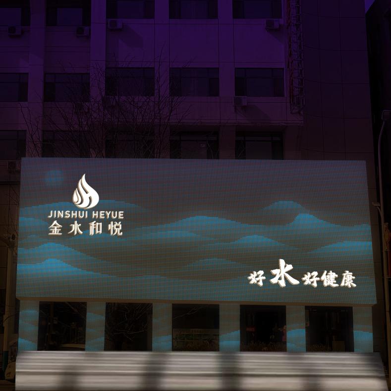 金水.和悦洗浴