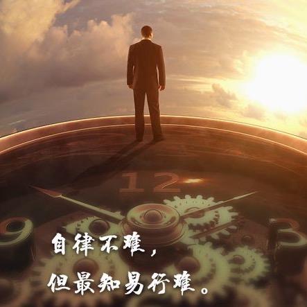 知行合一