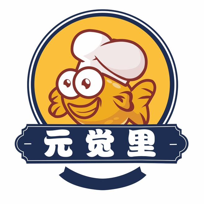 元觉里塑致海鲜专卖店