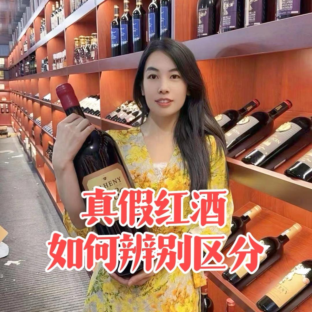 红酒档案馆