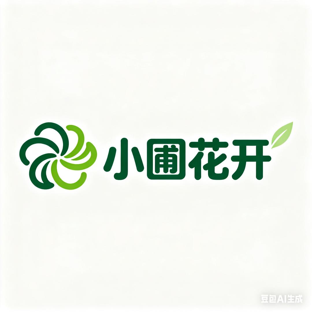 小圃花开生鲜优品