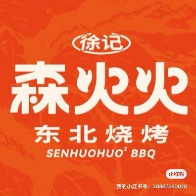 徐老板创业日记