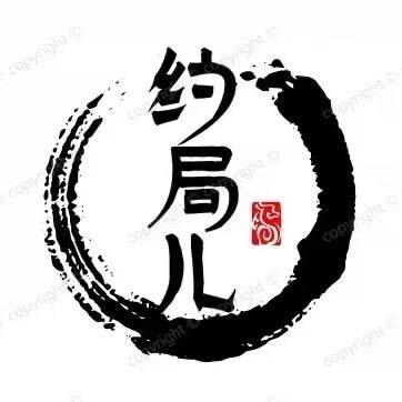 约局儿生烤大肉筋