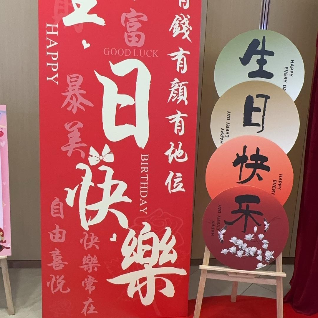 明天你好，无带货权限