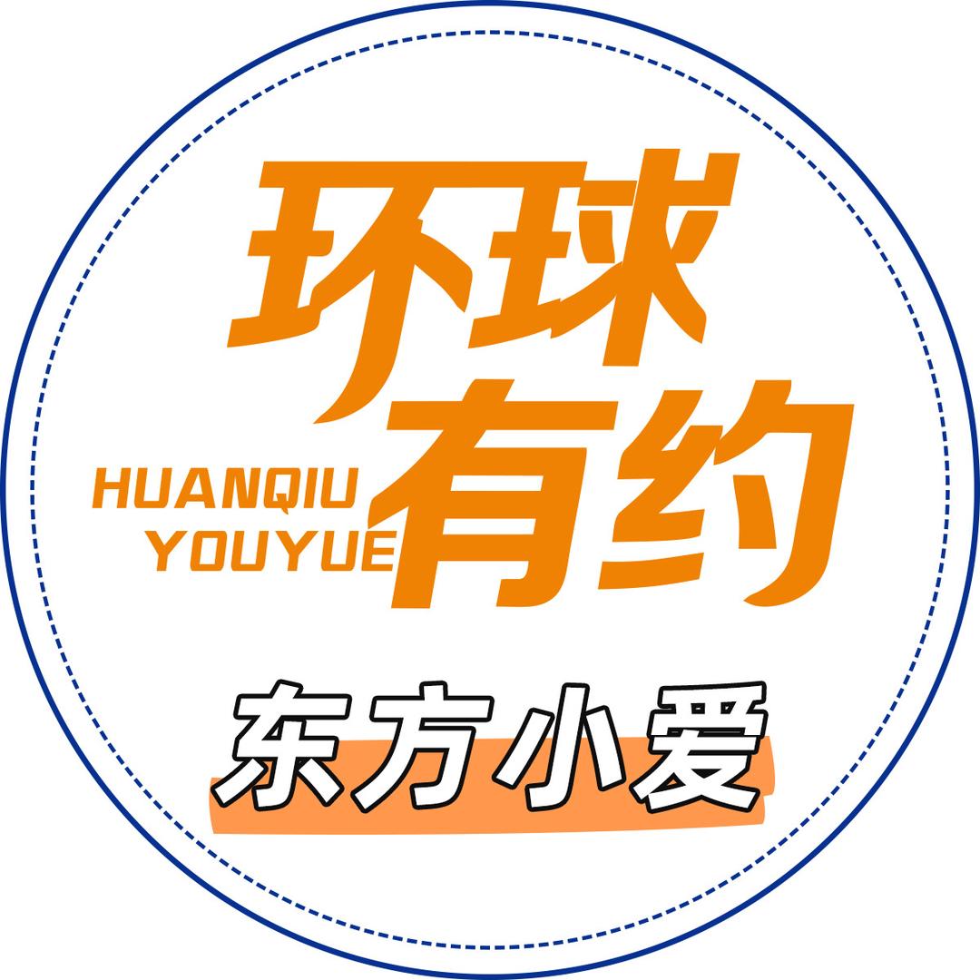 环球有约555
