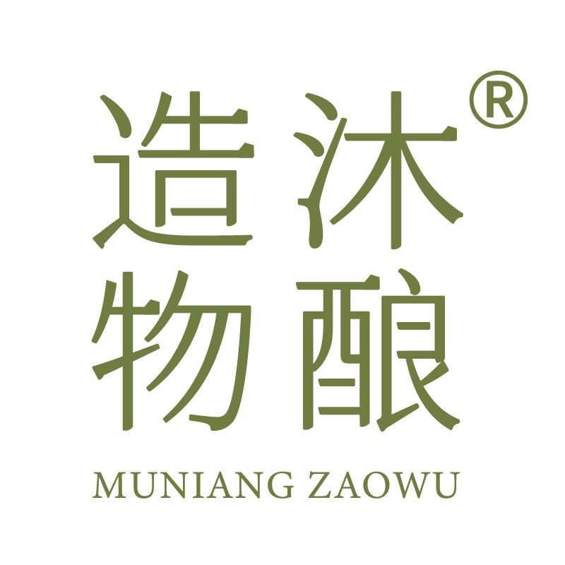 沐酿造物企业店