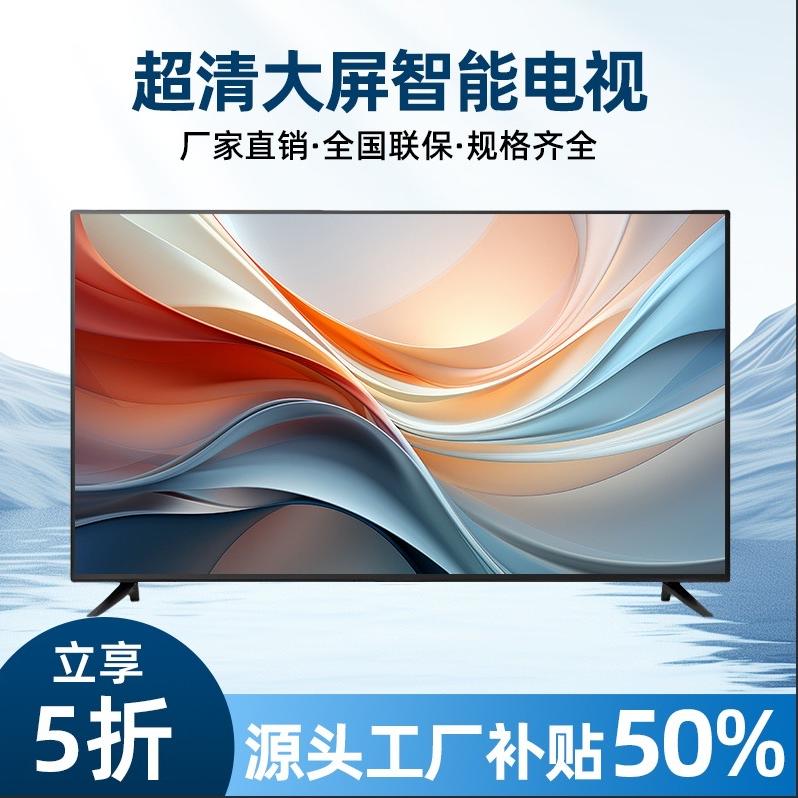 液晶电视精选A001