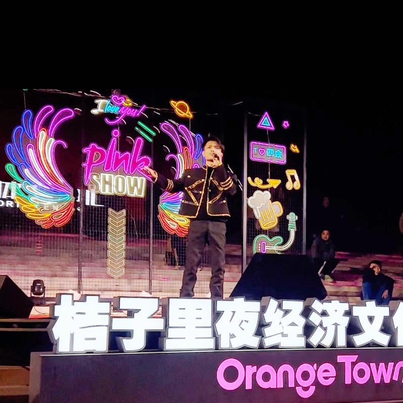 气宇轩昂🎤