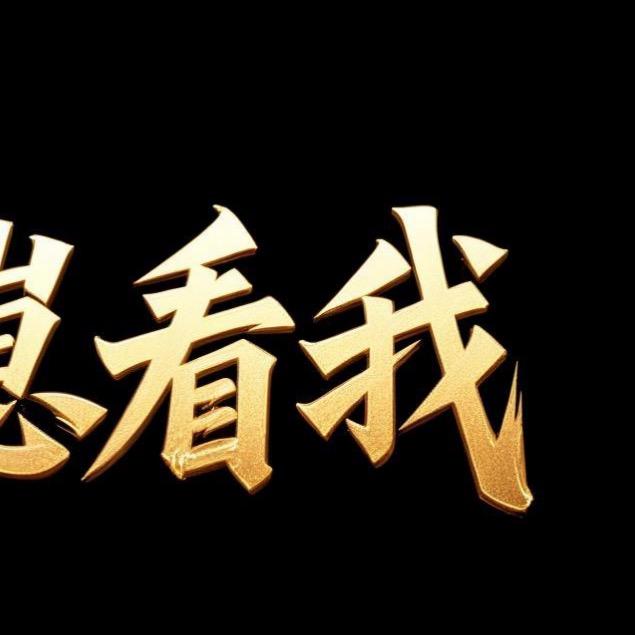 —— 展开76条回复⌵