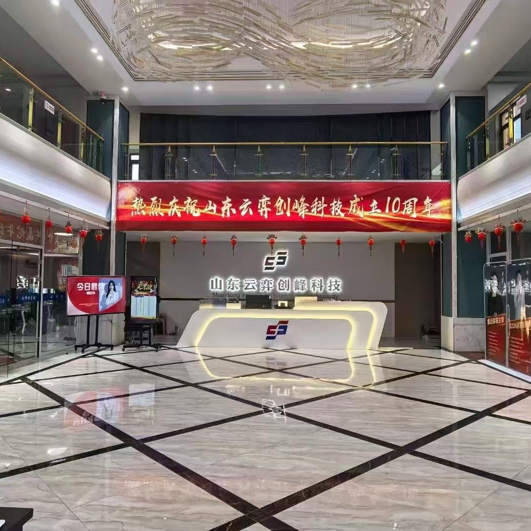 外贸·云弈创峰科技有限公司