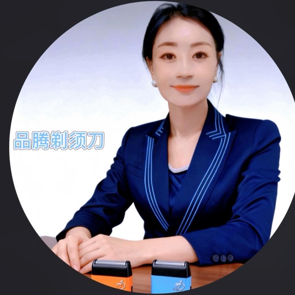 品腾mini剃须刀工厂店