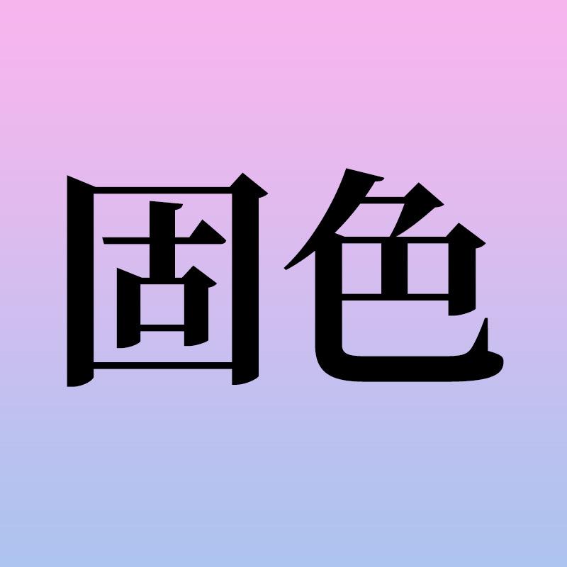 江南殷