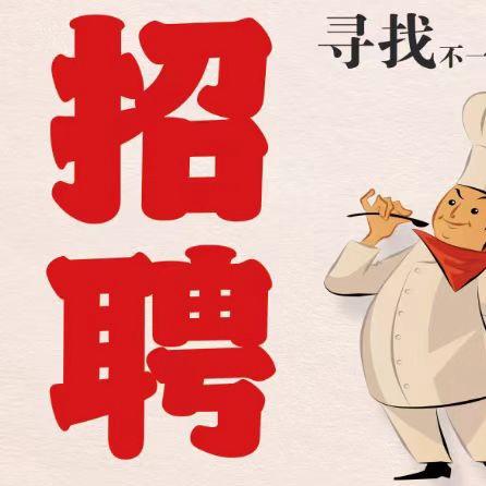 肥城好工作推荐