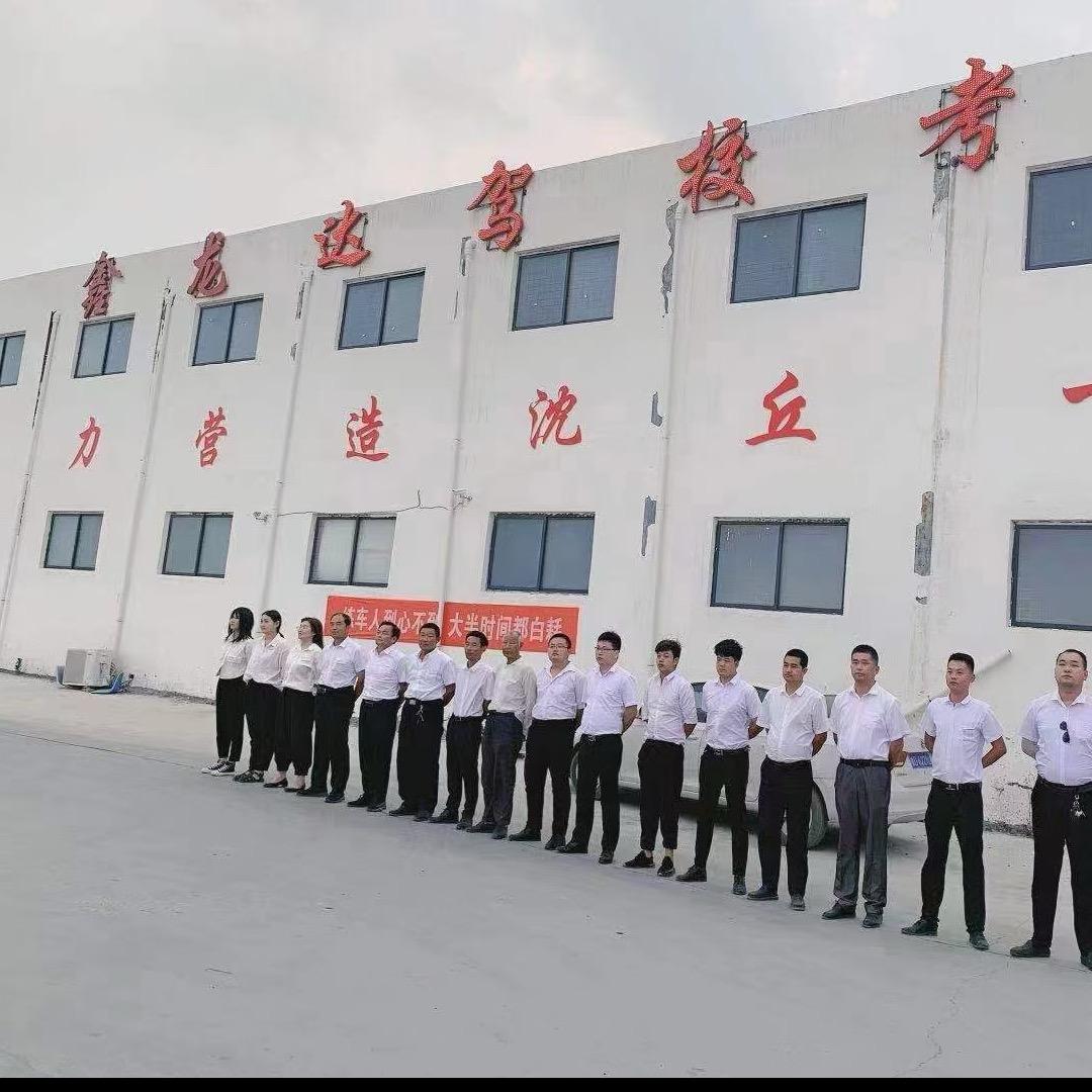 鑫龙达考场负责人