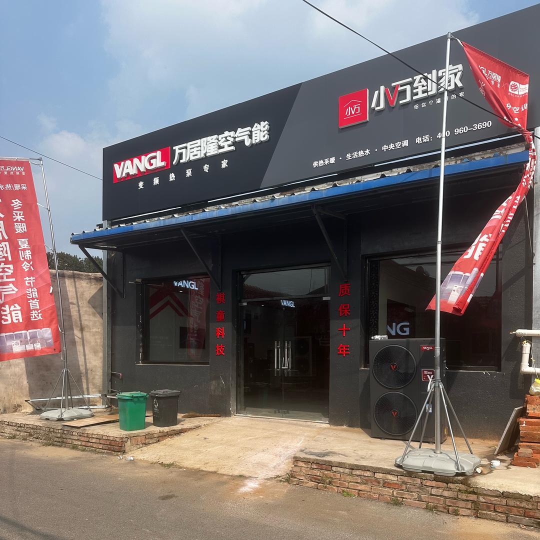 通州空气能孙晓凯