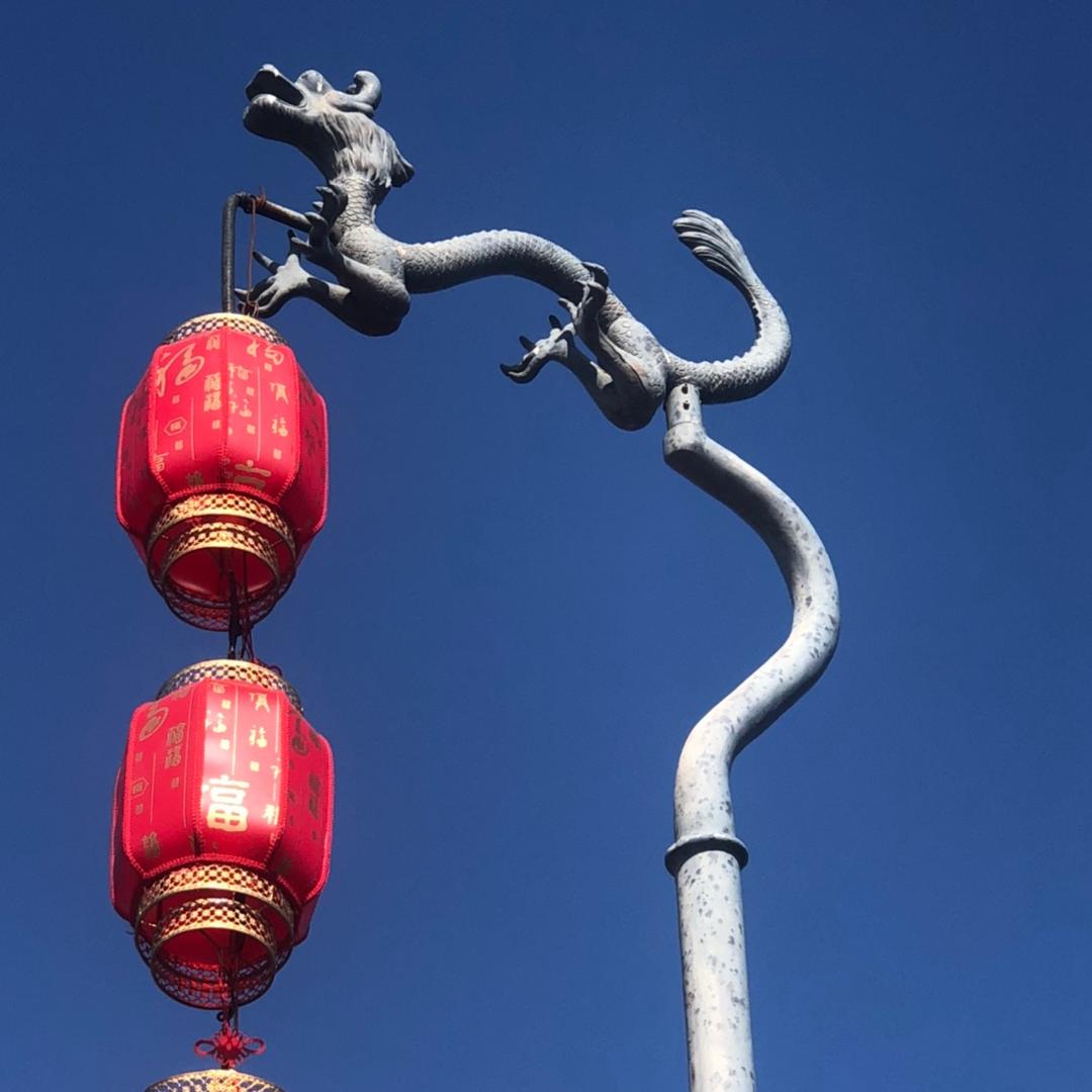 开心熺熺