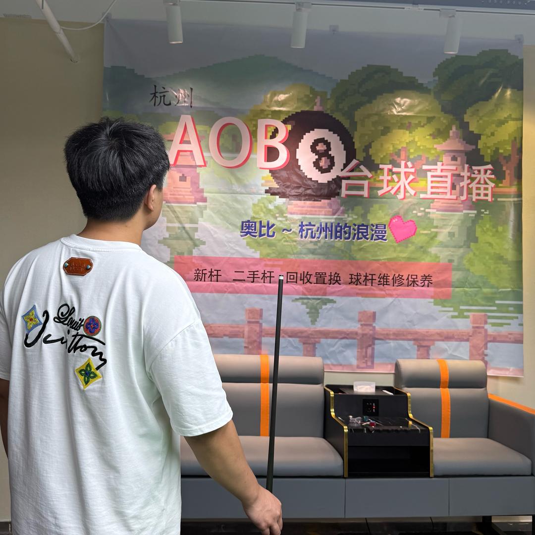石纳凉（AOB台球）