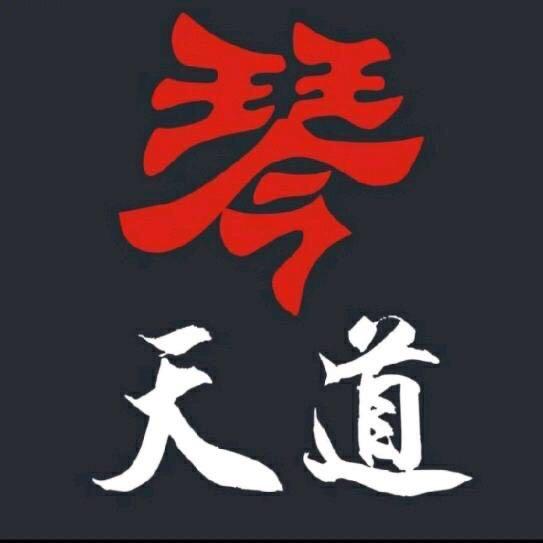 琴天道吉他工厂