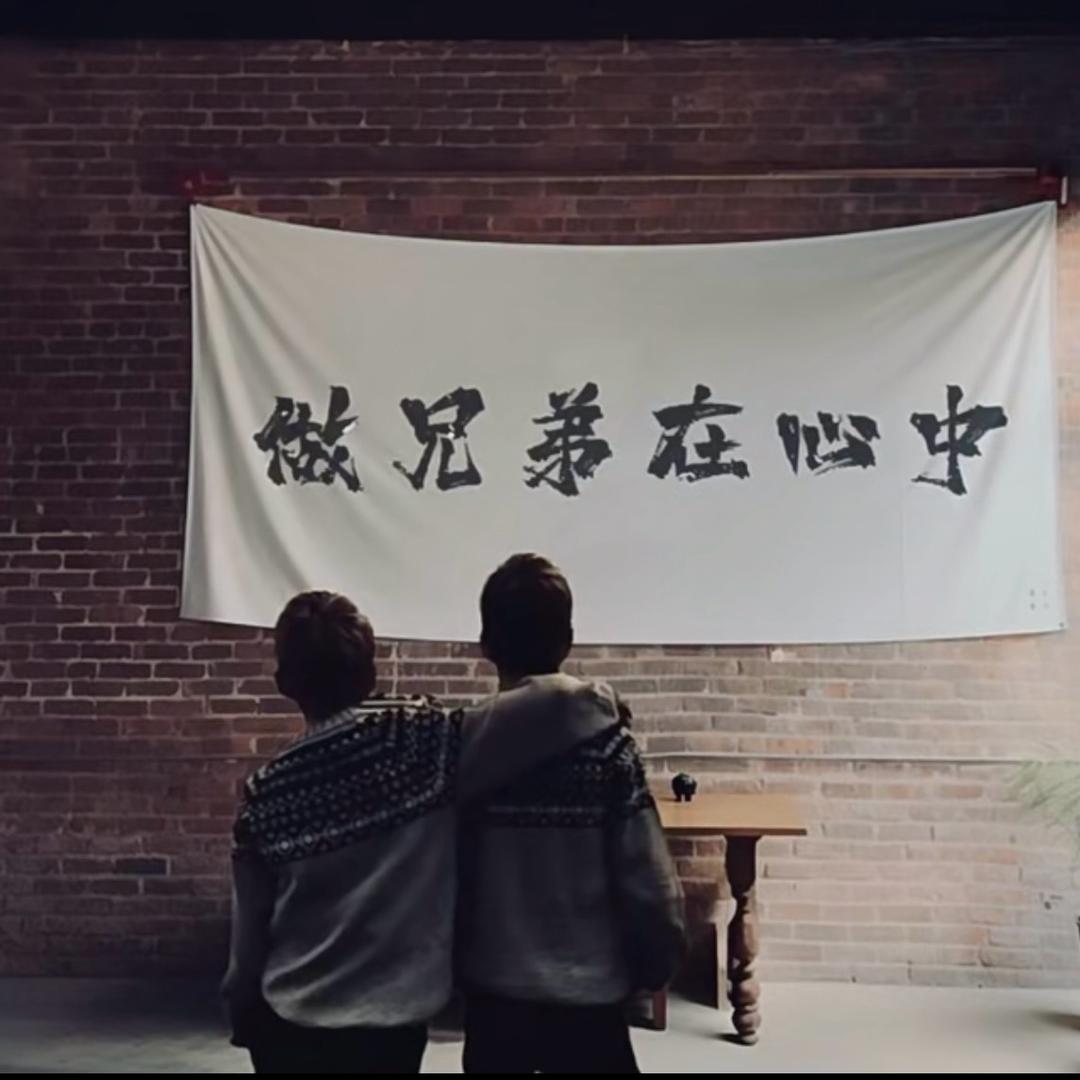 两块伙
