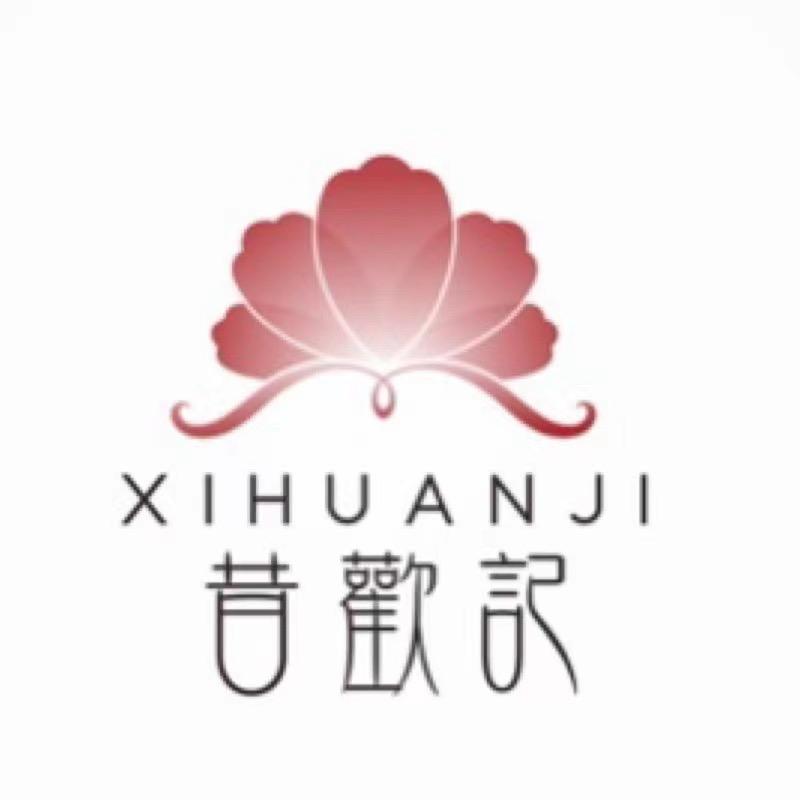 昔欢记甄选