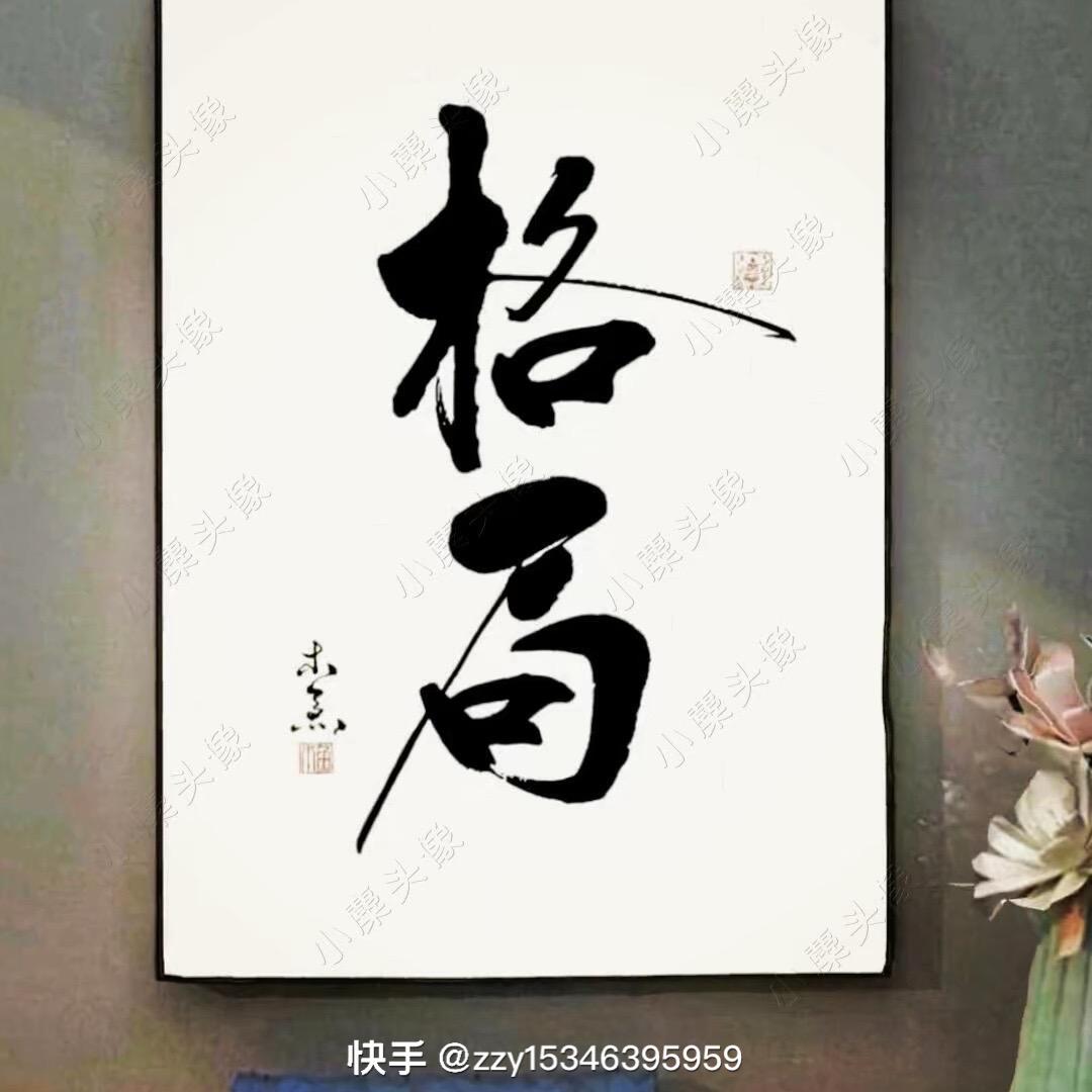 死鬼