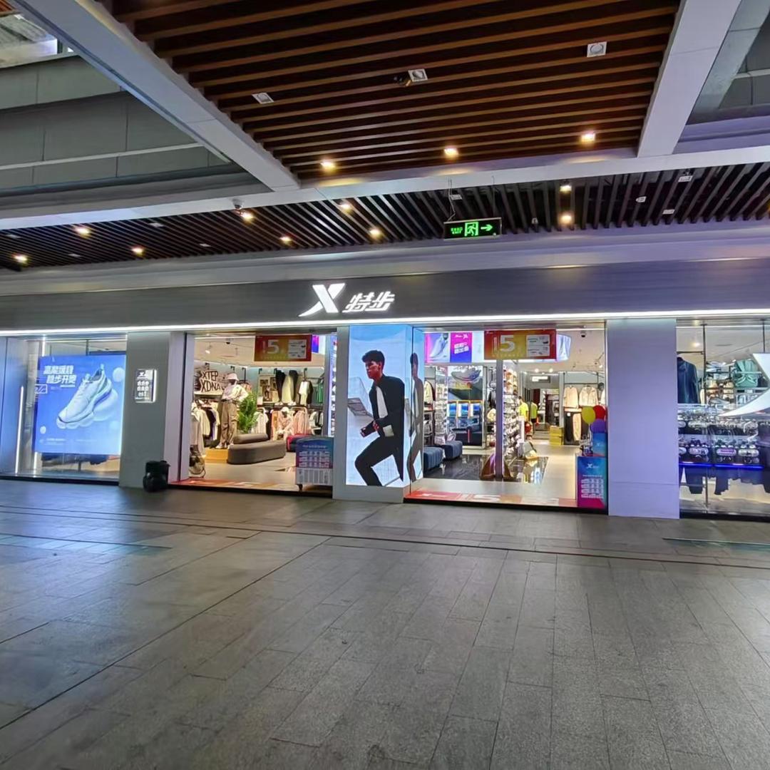 黄静特步(光谷世界城店)