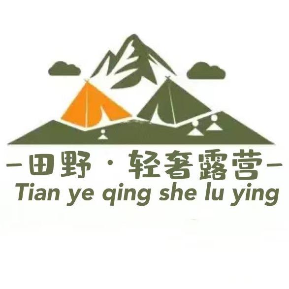 田野露营(露营租赁)
