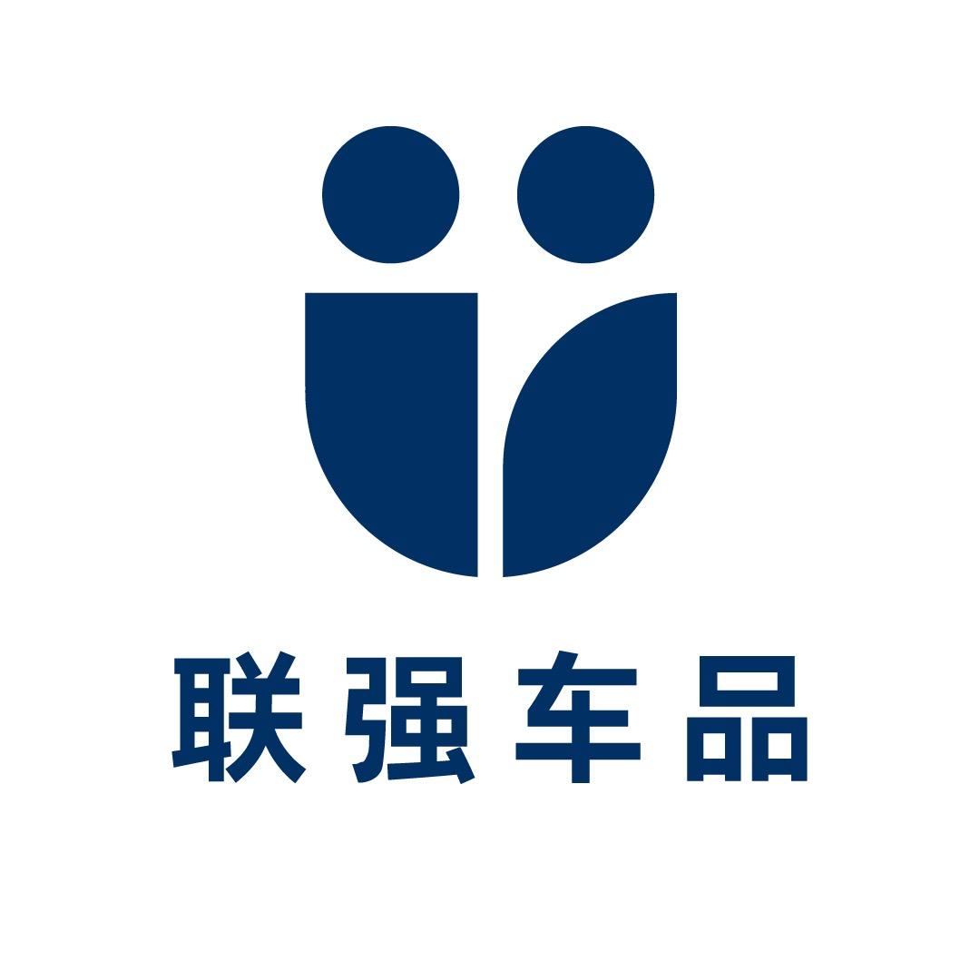 联强车品工厂店