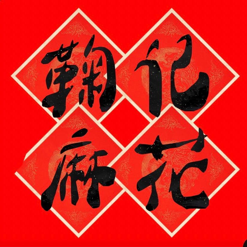 橘先森